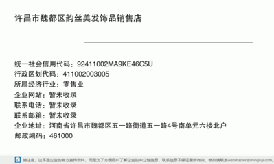 許昌市魏都區韻絲美發飾品銷售店 專注專業，妝點秀發魅力